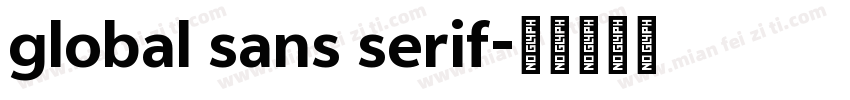global sans serif字体转换